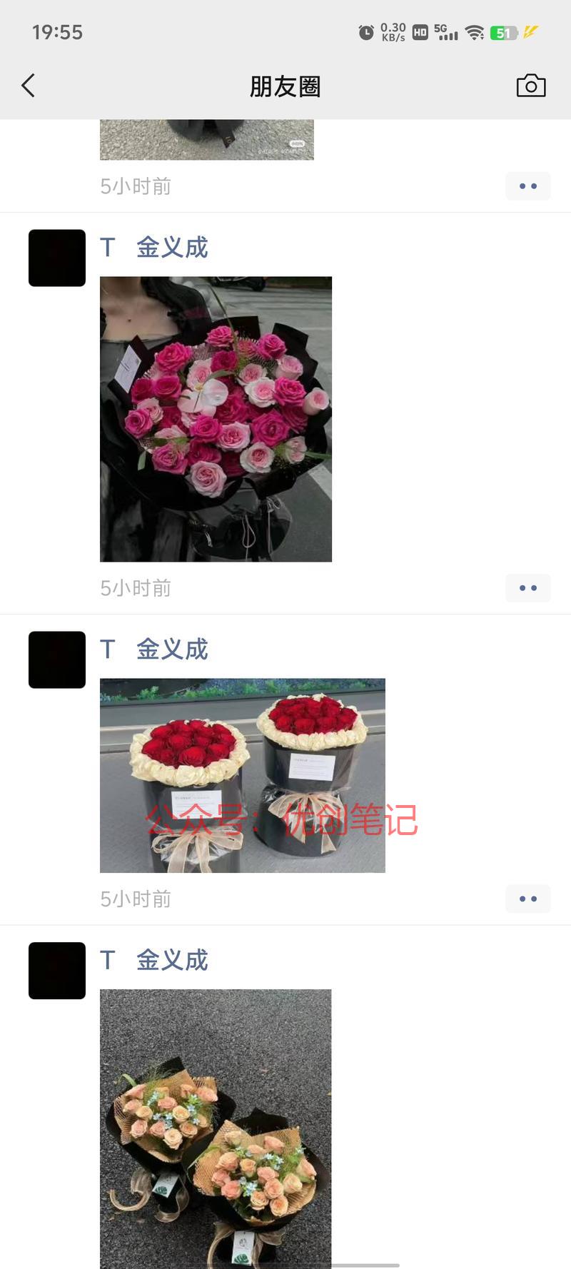 520花束💐朋友圈卖…#情报-搞钱线报📢论坛-网创交流-优创圈